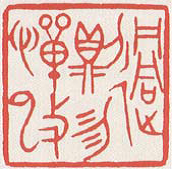 Betekenis Chinees kalligram 'Excuus': als u een fout gemaakt heeft, moet u niet bang zijn die te herstellen